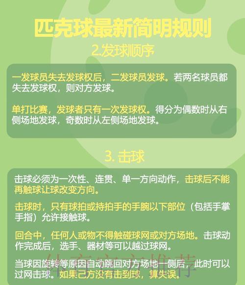 揭秘体育竞猜背后的真相，这些关键信息你必须了解！