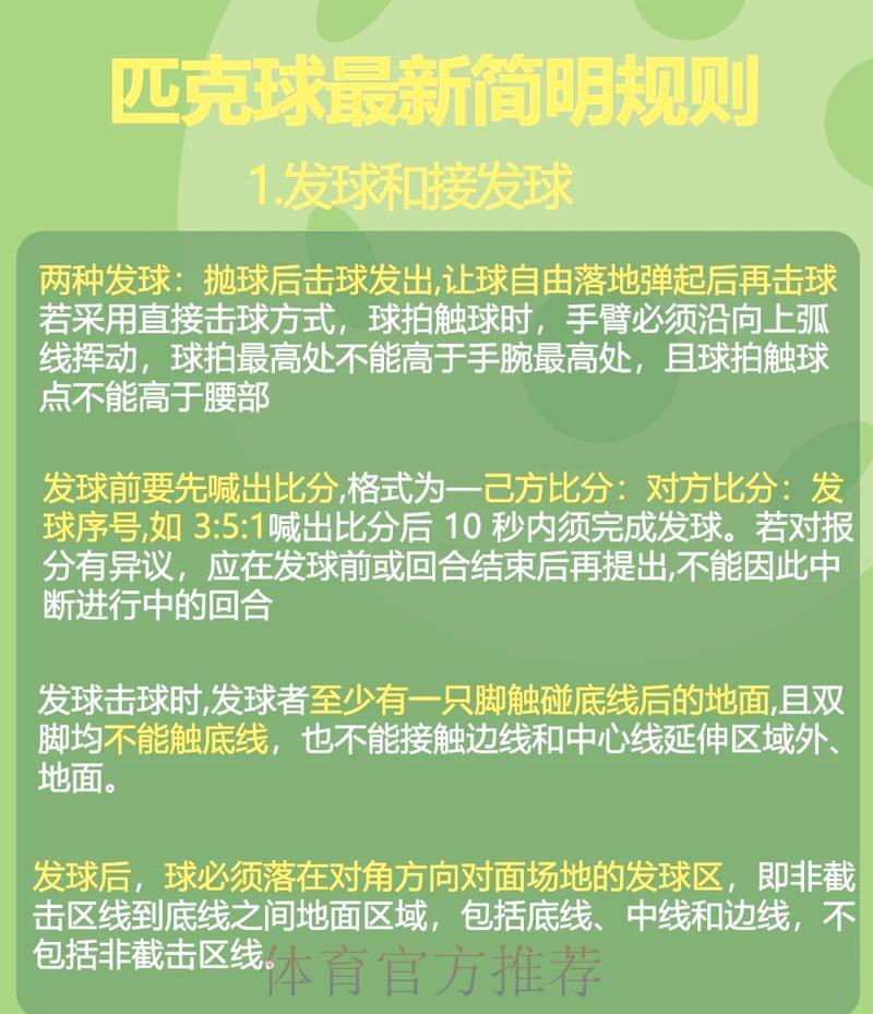 揭秘体育竞猜背后的真相，这些关键信息你必须了解！