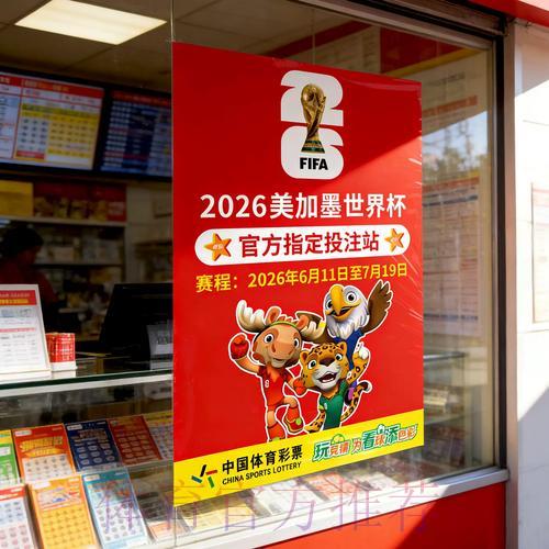 世界杯官方竞猜平台稳定性测评报告