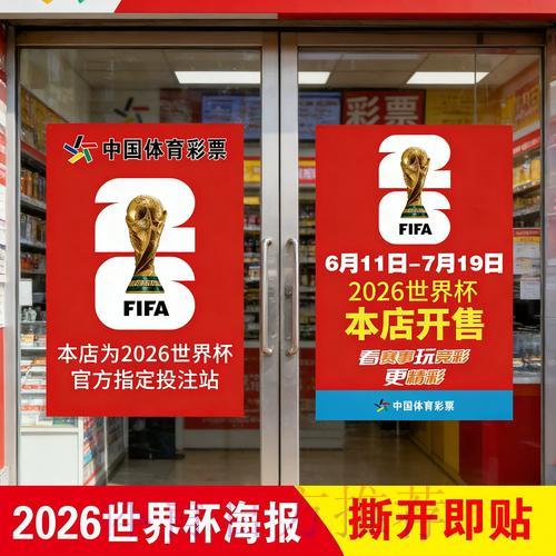 世界杯官方竞猜平台稳定性测评报告