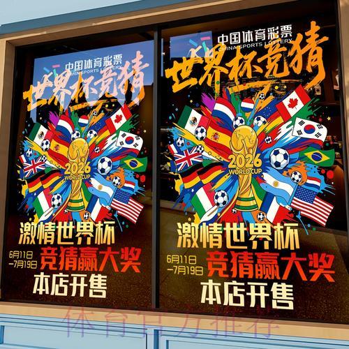 世界杯竞猜平台注册步骤全面解析