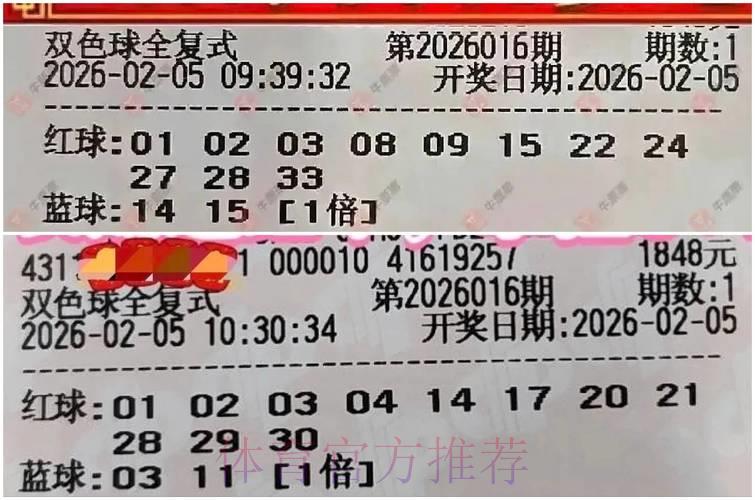 世界杯赛事分析：足球彩票理性投注全攻略