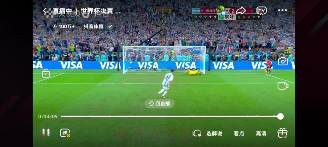 世界杯全程高清赛事视频直播盛宴