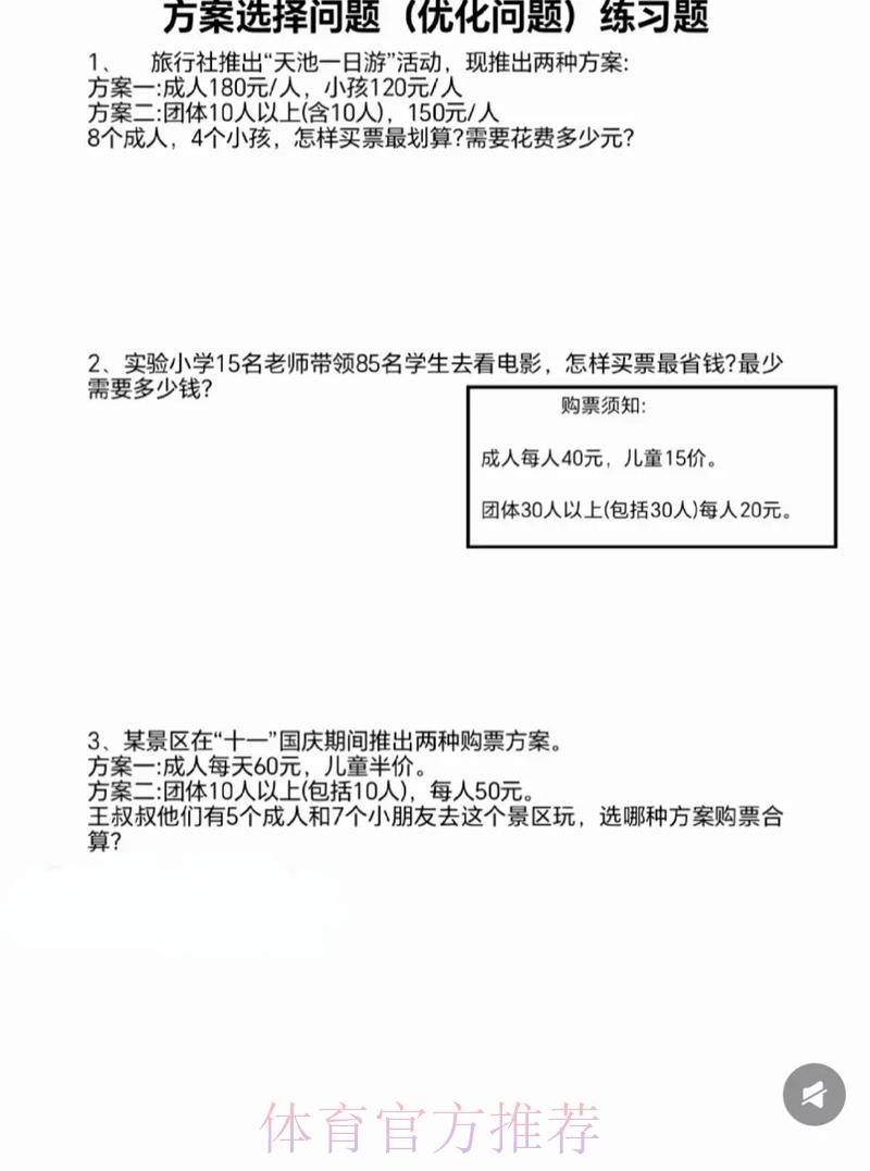 世界杯购票常见疑问全面解析