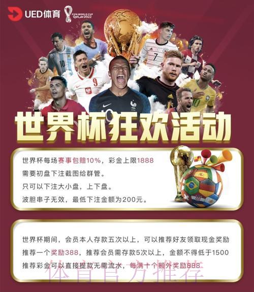 世界杯竞猜平台：覆盖全球顶级赛事投注