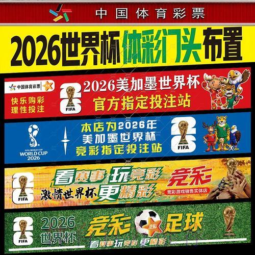 2026世界杯投注数学解析:科学化加注策略研究 2026世界杯投注数学解析:科学化加注策略研究