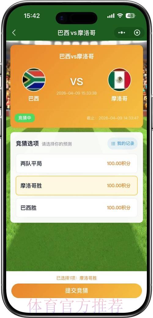 2026年世界杯竞猜平台权威排名最新官方网站