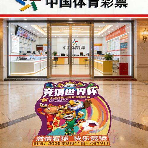 2026世界杯竞猜平台安全保障指南
