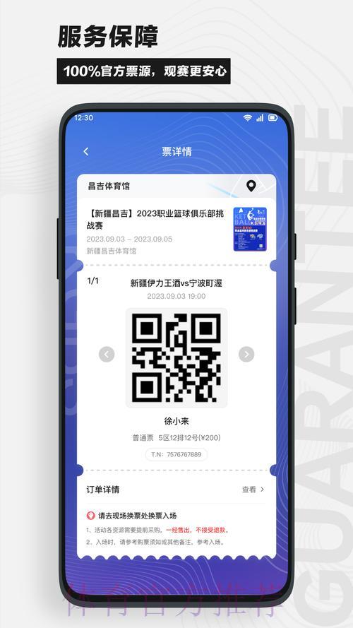 畅享世界杯赛事精彩，立即下载专属体育APP