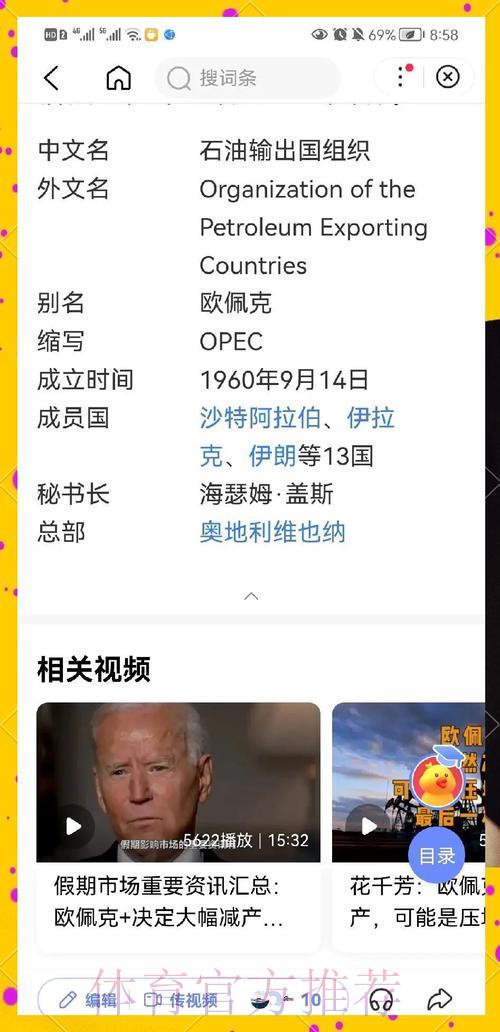 2026世界杯预选赛强队晋级通道全面解读