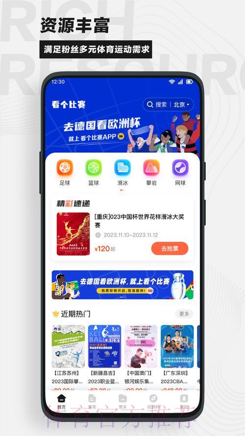 世界杯竞猜APP:尽享赛事预测的极致激情 世界杯竞猜APP:尽享赛事预测的极致激情