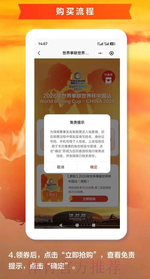 2026世界杯官方购票应用程序下载平台